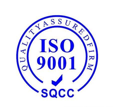 ISO认证-ISO9001认证质量管理体系