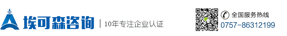 埃可森企业管理咨询（广东）有限公司