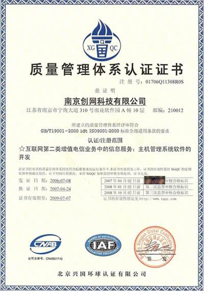 ISO13485认证